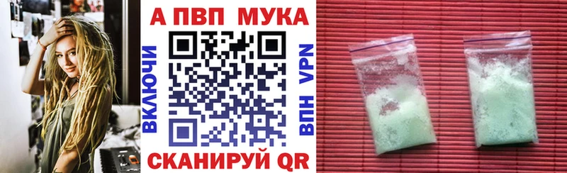 Alpha-PVP Crystall  наркота  Боровск 
