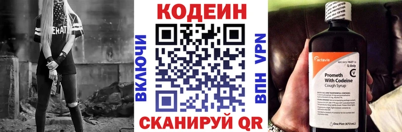 МЕГА онион  Боровск  Кодеин напиток Lean (лин) 
