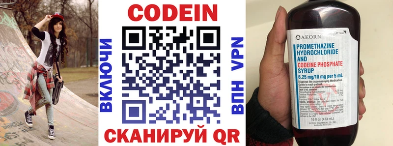 Кодеиновый сироп Lean Purple Drank Боровск