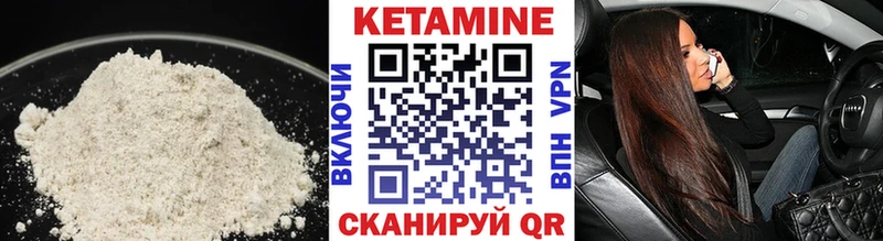 Кетамин VHQ  MEGA   Боровск 