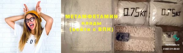 первитин Армянск