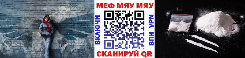 Мефедрон кристаллы Боровск