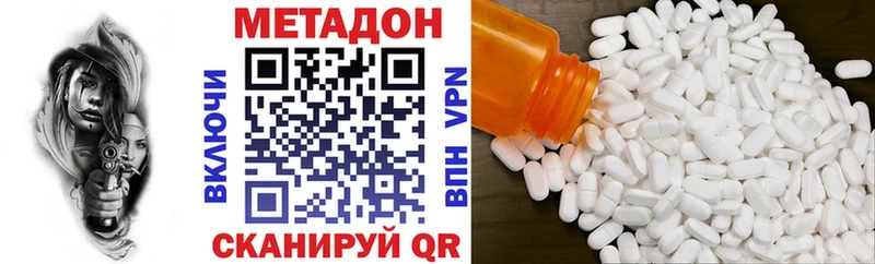 где купить наркоту  Боровск  MEGA вход  Метадон кристалл 